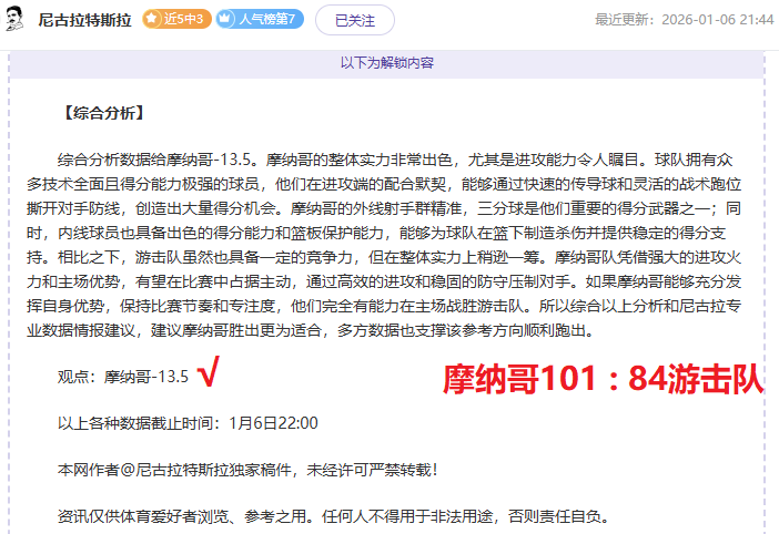 北京北汽常,规赛战胜天,津先行者,凤凰彩票官网,凤凰彩票品牌,凤凰彩票精彩