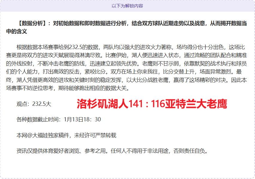 巴顿禁区内,射门被判越,位无效,凤凰彩票官网,凤凰彩票品牌,凤凰彩票精彩