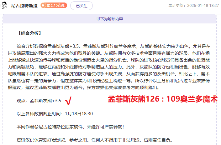罗西,曼联出场机,会少,凤凰彩票官网,凤凰彩票品牌,凤凰彩票精彩
