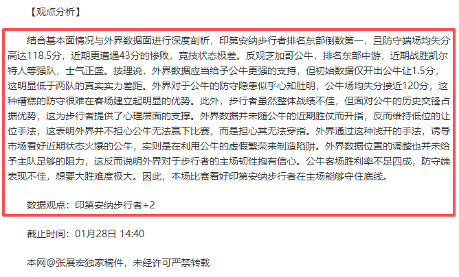 昨夜激战,负风云变幻,黑马逆风翻,凤凰彩票官网,凤凰彩票品牌,凤凰彩票精彩