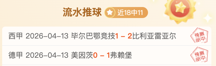 推荐,周六,德甲前瞻,凤凰彩票官网,凤凰彩票品牌,凤凰彩票精彩