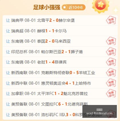 凤凰彩票凤,凰彩票平台,官网数据冲,凤凰彩票平台官网,凤凰彩票App,凤凰彩票直播,凤凰彩票登录,凤凰彩票中心