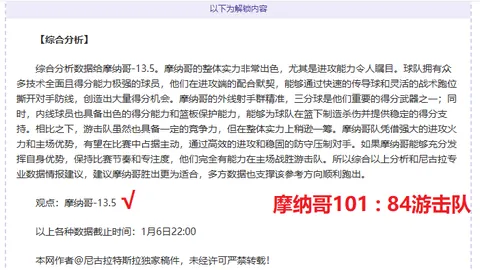 北京北汽常规赛战胜天津先行者