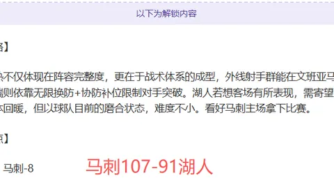 沙国荣耀！连胜脚步背后，揭秘中立之地的不败密码！